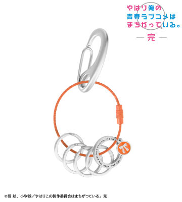 一色いろは ワイヤーキーリング