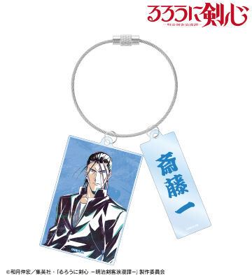 斎藤 一 Ani-Art 2連ワイヤーBIGアクリルキーホルダー