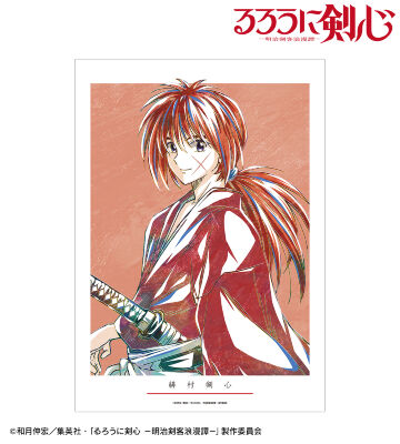 緋村剣心 Ani-Art A3マット加工ポスター