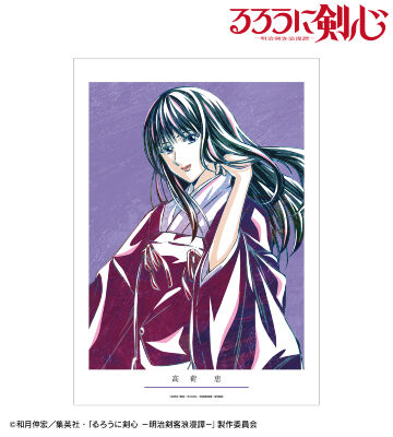 高荷 恵 Ani-Art A3マット加工ポスター