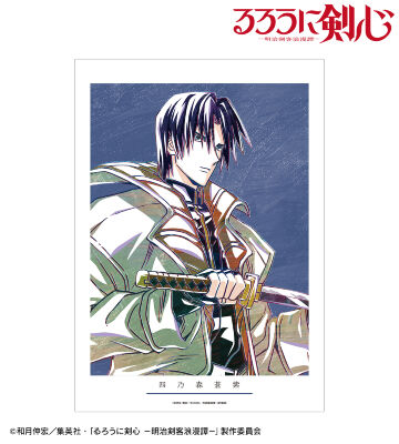 四乃森蒼紫 Ani-Art A3マット加工ポスター