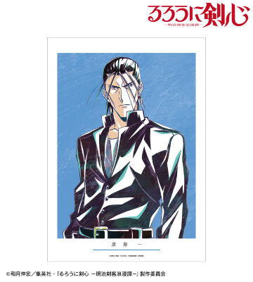 斎藤 一 Ani-Art A3マット加工ポスター