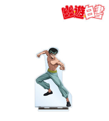 描き下ろし 浦飯幽助 魔界編バトルver. 特大アクリルスタンド