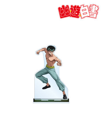 描き下ろし 浦飯幽助 魔界編バトルver. BIGアクリルスタンド