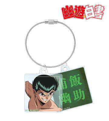 描き下ろし 浦飯幽助 魔界編バトルver. 2連ワイヤーアクリルキーホルダー