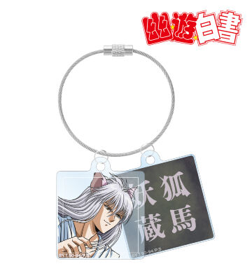 描き下ろし 妖狐蔵馬 魔界編バトルver. 2連ワイヤーアクリルキーホルダー