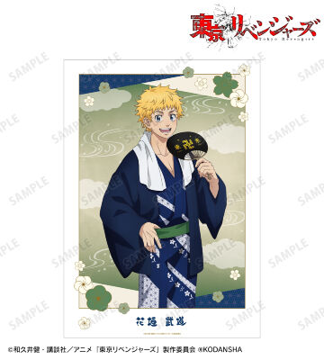 描き下ろし 花垣 武道 温泉浴衣ver. A3マット加工ポスター