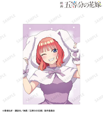 描き下ろし 中野二乃 動物もこもこ着ぐるみver. クリアファイル
