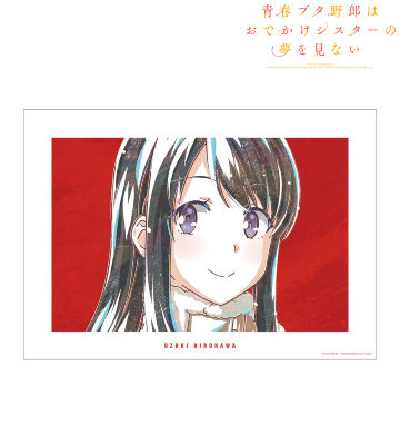 広川卯月 Ani-Art A3マット加工ポスター