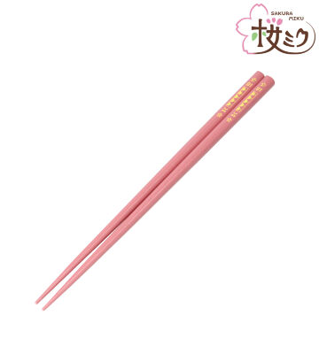 桜ミク 箸