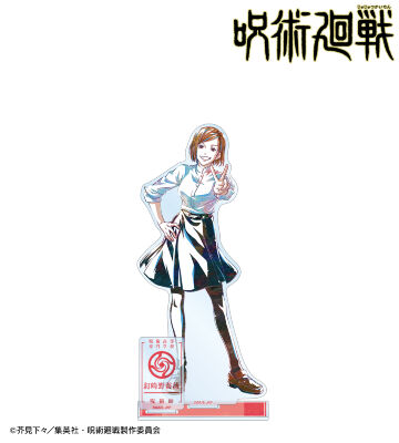釘崎野薔薇 Ani-Art パーツ付きBIGアクリルスタンド