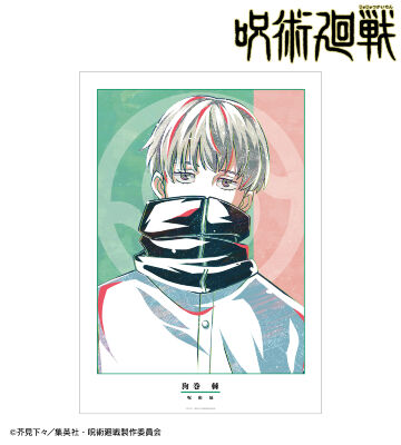 狗巻 棘 Ani-Art A3マット加工ポスター