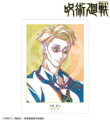 七海建人 Ani-Art A3マット加工ポスター