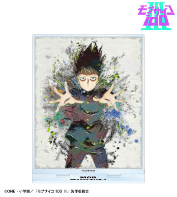 影山茂夫 grunge CANVAS BIGアクリルスタンド