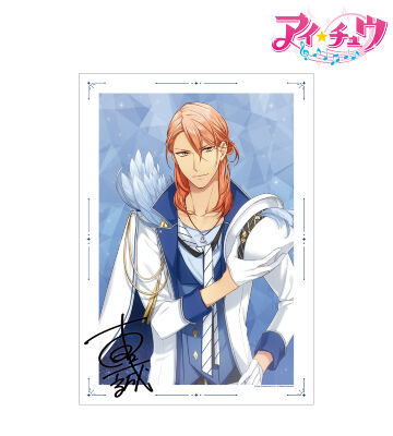 轟 一誠 A3マット加工ポスター