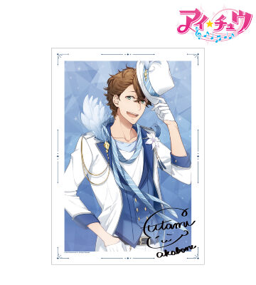 赤羽根 双海 A3マット加工ポスター