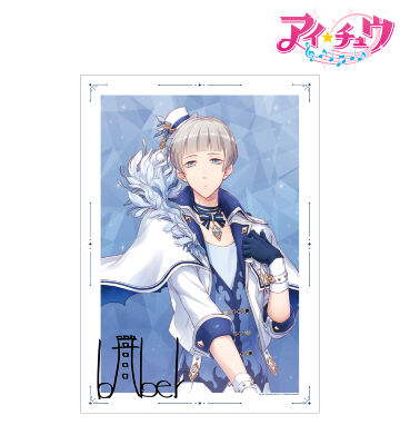 バベル A3マット加工ポスター