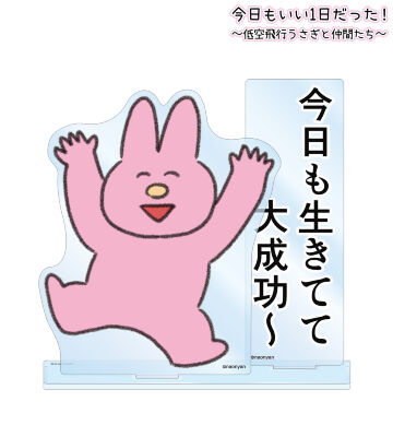 うさぎ パーツ付きBIGアクリルスタンド ver.B