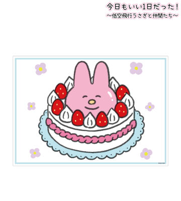 うさぎ A3マット加工ポスター