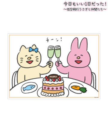 うさぎ&ねこ A3マット加工ポスター