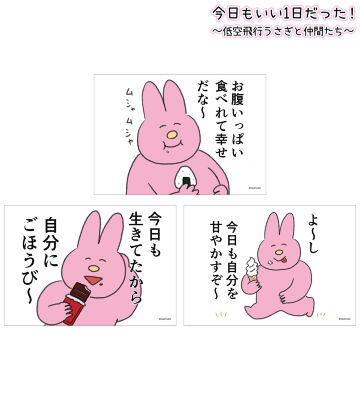 うさぎ ブロマイド3枚セット ver.A