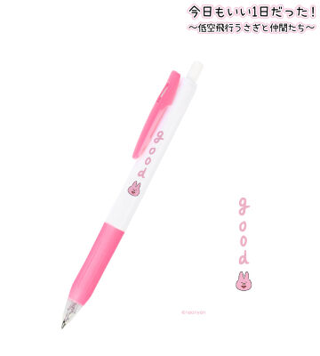 うさぎ サラサクリップ ボールペン
