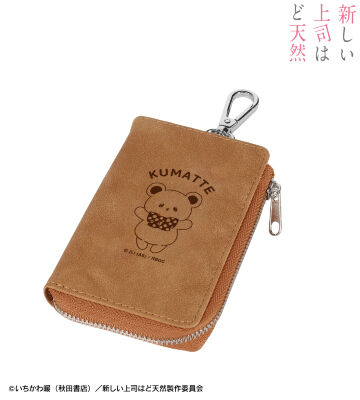 くまってちゃん ヌバック調合皮レザーキーケース