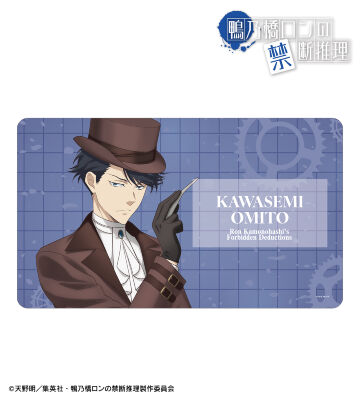 描き下ろし 翡翠臣疾 スチームパンクver. マルチデスクマット