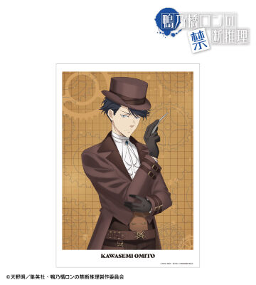 描き下ろし 翡翠臣疾 スチームパンクver. A3マット加工ポスター