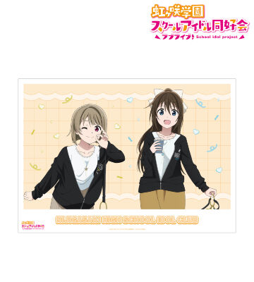 ラブライブ！虹ヶ咲学園スクールアイドル同好会