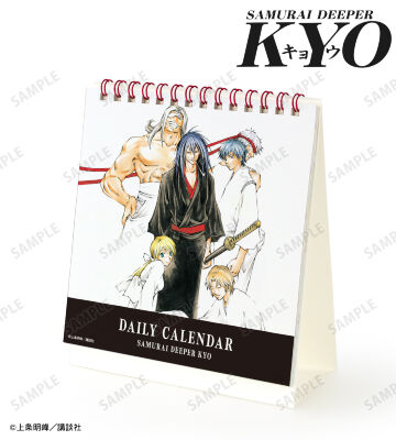 日めくりカレンダー