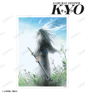 狂 A3マット加工ポスター