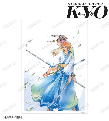 紅虎&アキラ A3マット加工ポスター