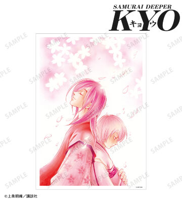 真田幸村&サスケ A3マット加工ポスター