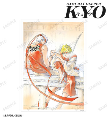 遊庵&ほたる A3マット加工ポスター