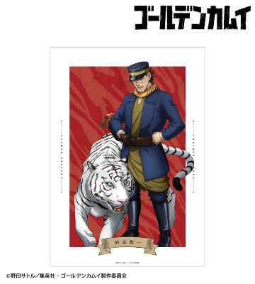 描き下ろし 杉元佐一 動物とのふれあいver. A3マット加工ポスター