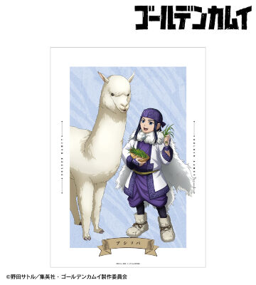 描き下ろし アシㇼパ 動物とのふれあいver. A3マット加工ポスター