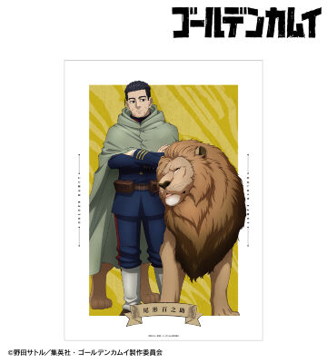 描き下ろし 尾形百之助 動物とのふれあいver. A3マット加工ポスター