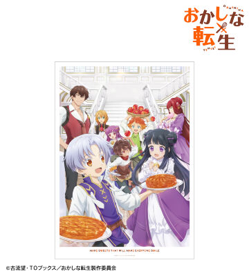 キービジュアル A3マット加工ポスター