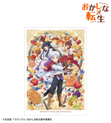 ティザービジュアル A3マット加工ポスター