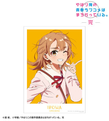 やはり俺の青春ラブコメはまちがっている。完　一色いろはタペストリー　コミケ105 俺ガイルごろ寝タぺアイキャッチ