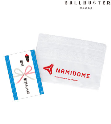 波止工業ロゴ 粗品風温泉タオル