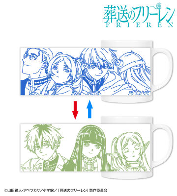 チェンジングマグカップ