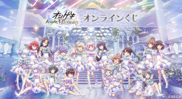 『オンゲキ bright MEMORY』 オンラインくじ