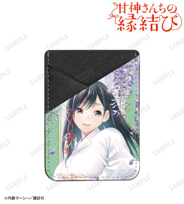 甘神 夜重 スマホカードポケット