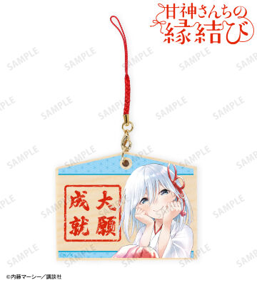 甘神 朝姫 絵馬