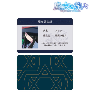 フラン 魔女認定証風カード