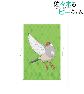 ピーちゃん A3マット加工ポスター