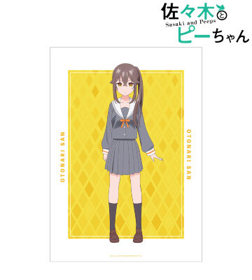 お隣さん A3マット加工ポスター