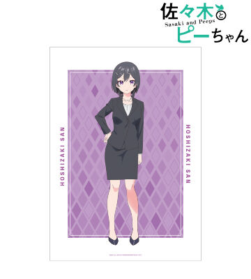 星崎さん A3マット加工ポスター